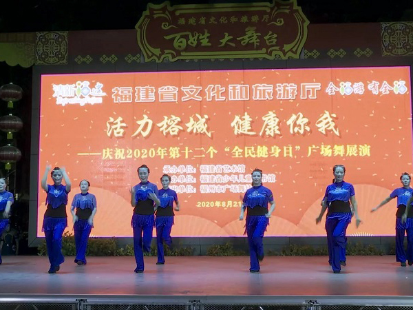 福州市广场舞协会编创以抗“疫”主题歌曲为题材的吉特巴舞《加油，武汉！》